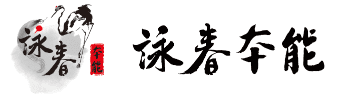 Woodbury Kung Fu Logo